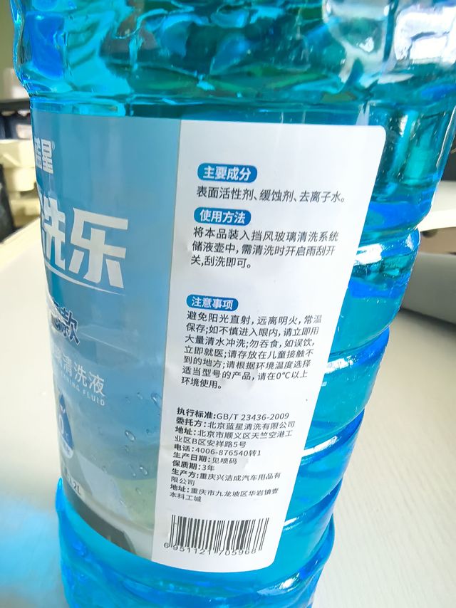 张大妈汽车用品好伙伴之玻璃水