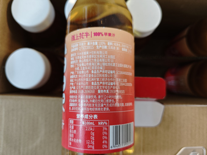 陇上花牛果汁饮料