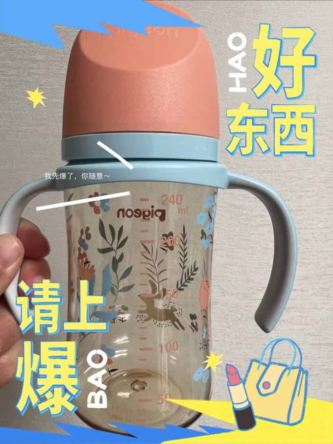 贝亲普通奶瓶