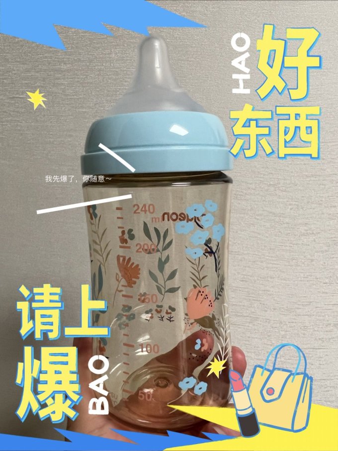 贝亲普通奶瓶