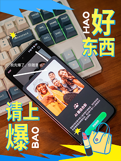 厌倦大屏曲面屏手机？手小的朋友一定要试试OPPO Reno12 Pro，手感太赞啦！