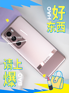 厌倦大屏曲面屏手机？手小的朋友一定要试试OPPO Reno12 Pro，手感太赞啦！