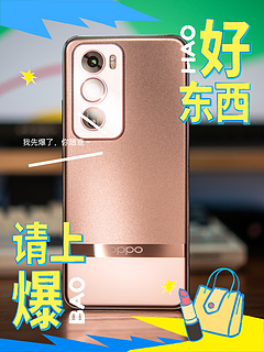 厌倦大屏曲面屏手机？手小的朋友一定要试试OPPO Reno12 Pro，手感太赞啦！