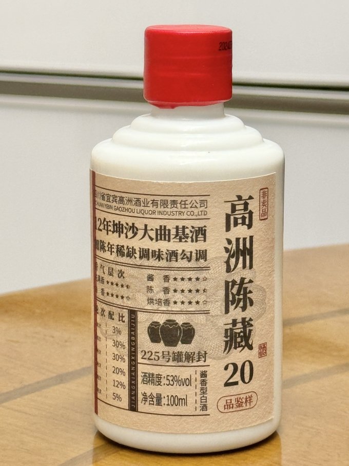 高洲酒业白酒