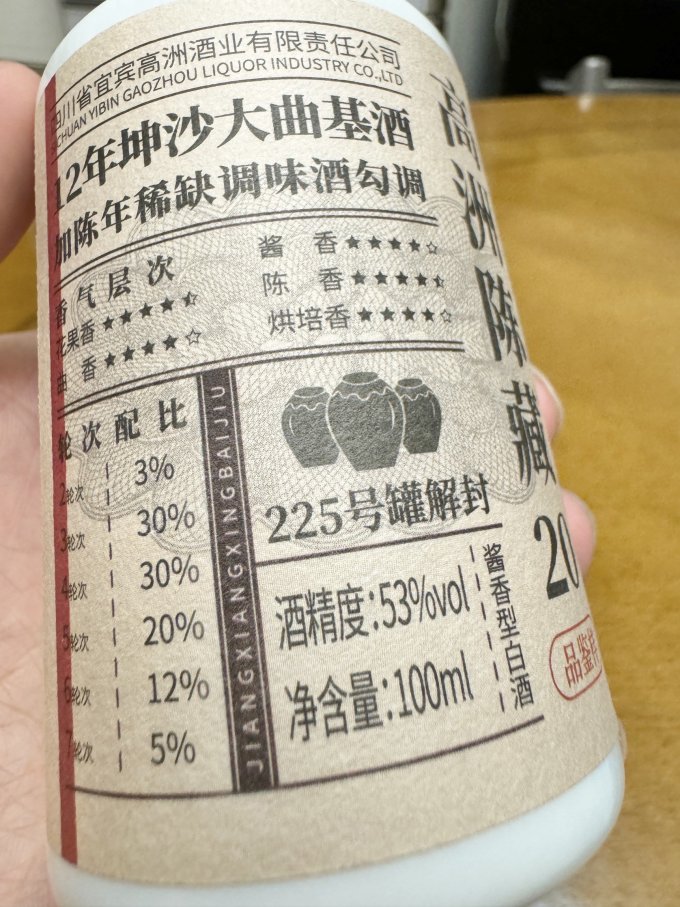 高洲酒业白酒