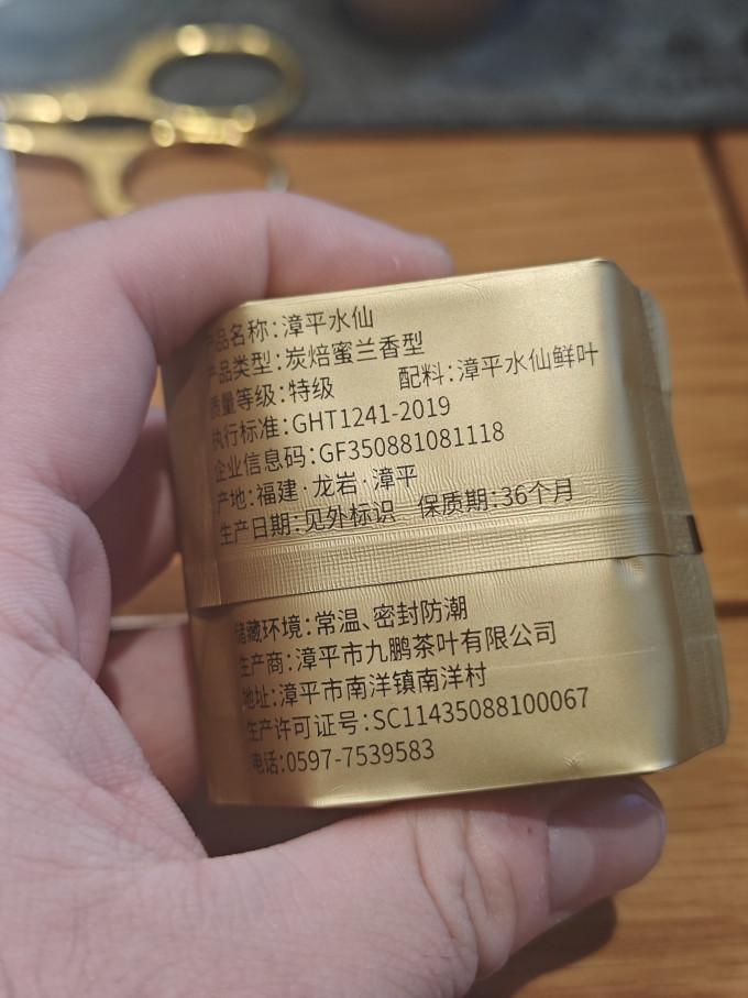 九鹏其他茶类