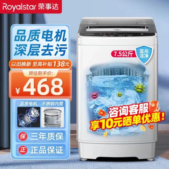 荣事达洗衣机怎么样 【租房生活新选择】荣事达7.