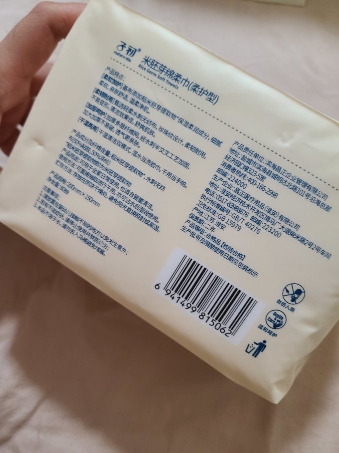 子初婴儿日常护理