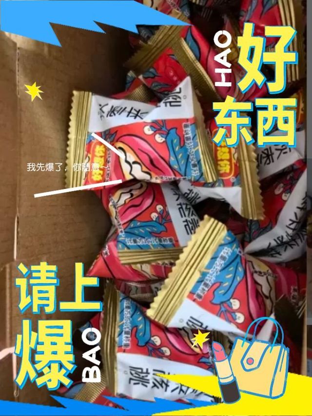 好想你枣夹核桃