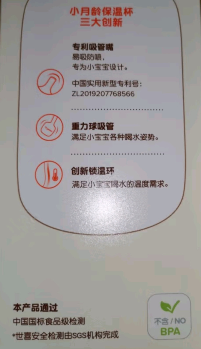 世喜儿童保温杯