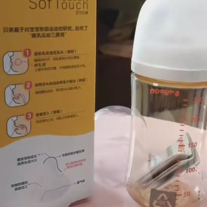 贝亲普通奶瓶