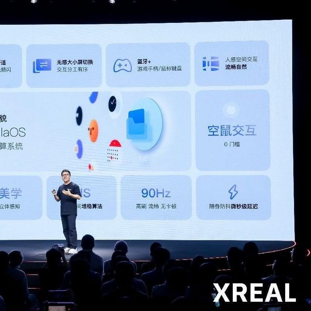 XREAL Beam Pro携手XREAL Air2 Pro：革新消费级AR体验的强强组合