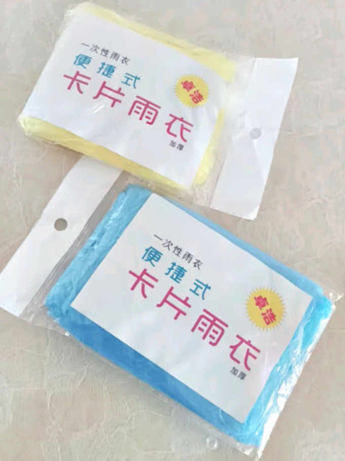 京喜雨衣雨披