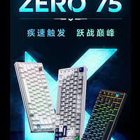 迈从Zero75磁轴键盘，6月18日20点开售，599元起，首发送199元键帽一份