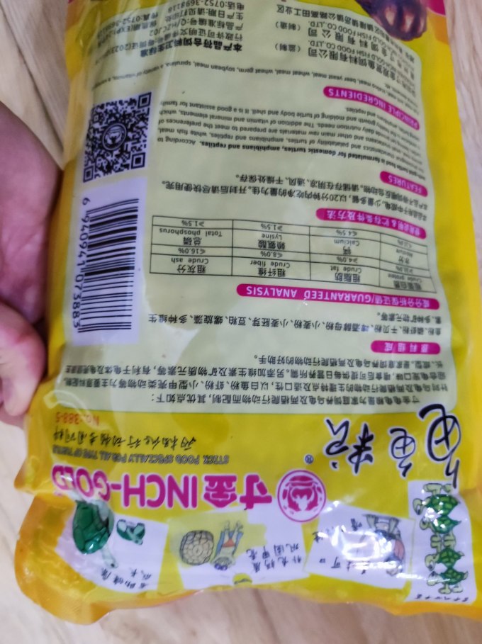 寸金鱼龟虾饲料