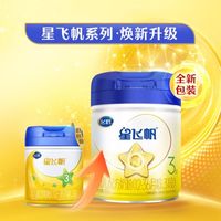 聪明宝宝喝飞鹤星飞帆幼儿配方奶粉3段