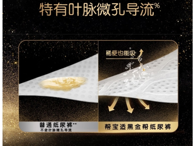 帮宝适婴儿尿裤