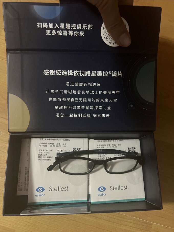 套镜