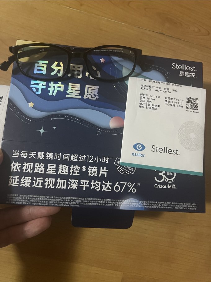 套镜