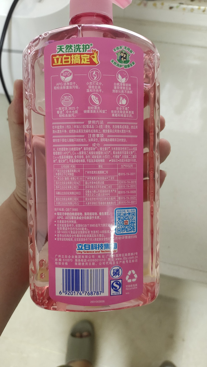 可以洗蔬果的洗洁精