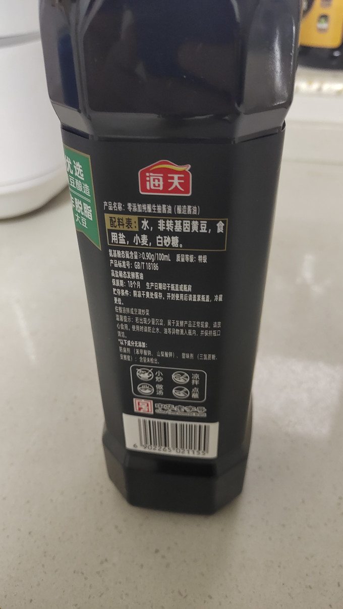 酱油食醋