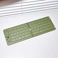 清新牛油果色的折叠键盘，挺好用的