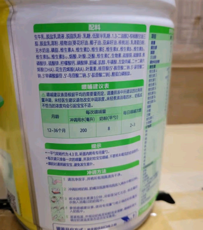 飞鹤婴儿奶粉