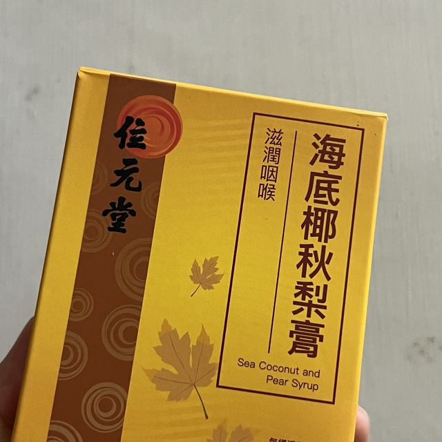 秋梨膏值得入手吗