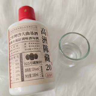 高洲陈藏20白酒，来自酒鬼老爸的品鉴分享！