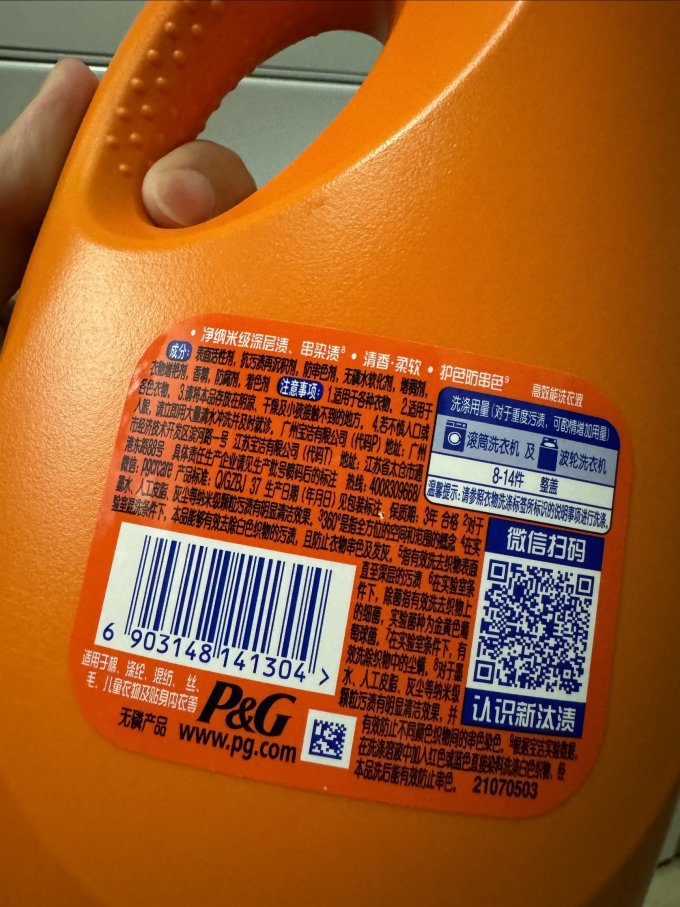 汰渍洗衣液