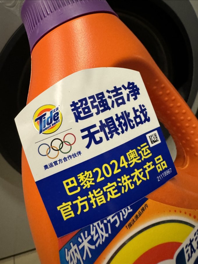 汰渍洗衣液