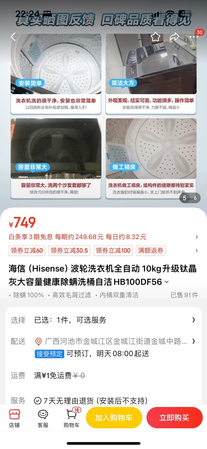 海信波轮洗衣机
