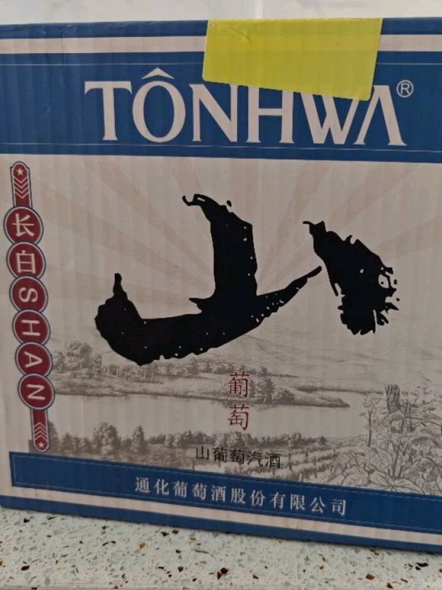 通化1937山葡萄甜型气泡酒