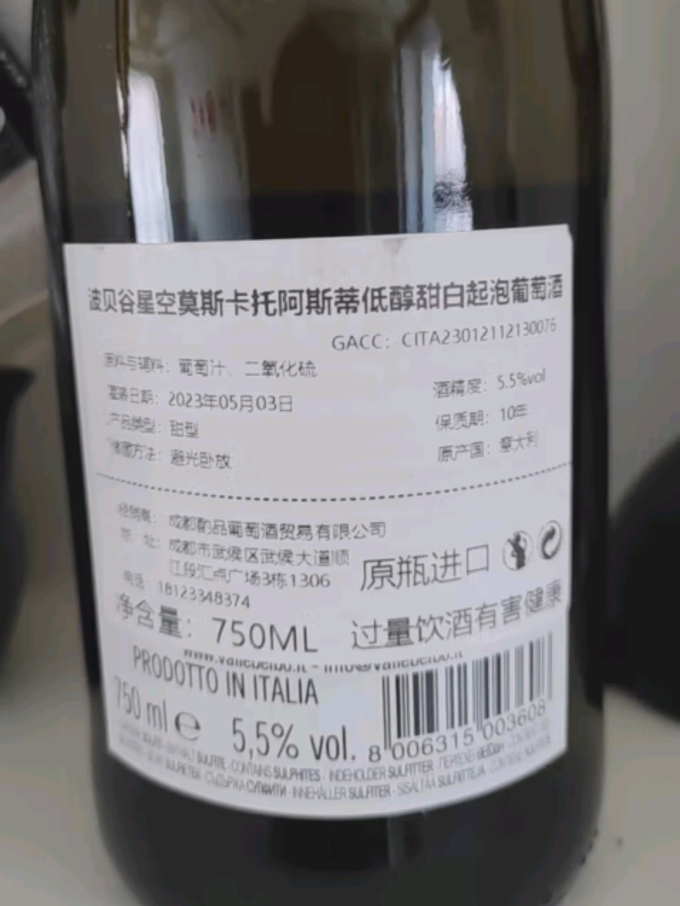 星空莫斯卡托起泡酒