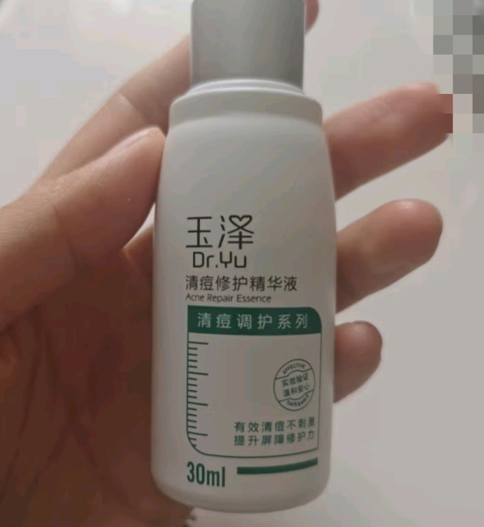 玉泽精华液