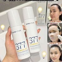 黄黑皮618怒囤的 377水乳！美白易如反掌
