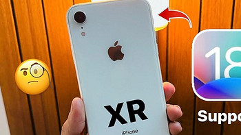 XR也能升级iOS18？iOS 18, iPadOS 18, watchOS 11, 以及 macOS Sequoia支持设备列表