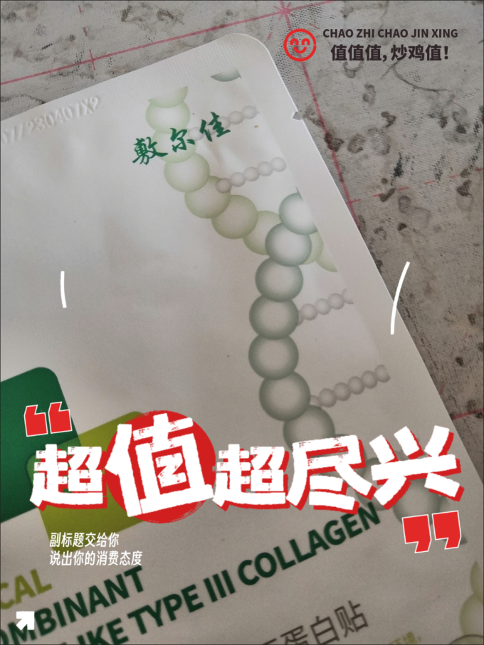 敷尔佳面部皮肤管理