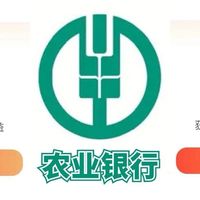 农行来送钱?1.88元立减金,真的好小气啊~