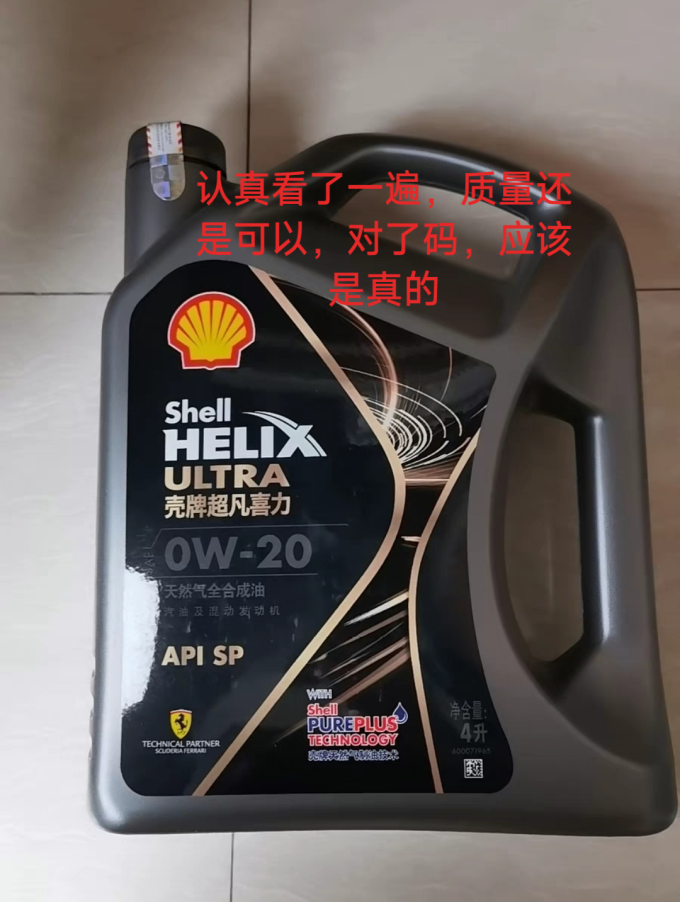 壳牌汽车保养