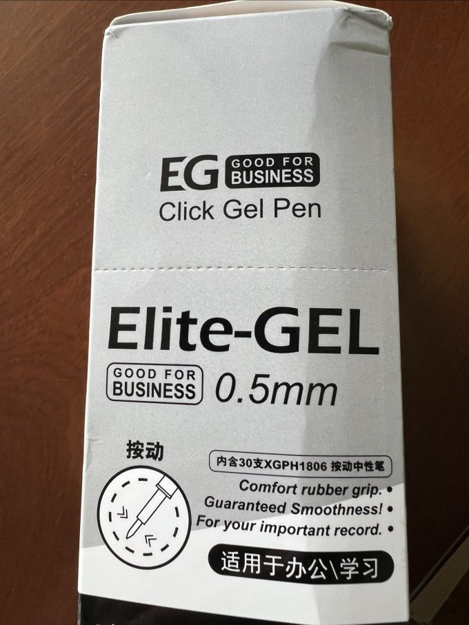 晨光中性笔