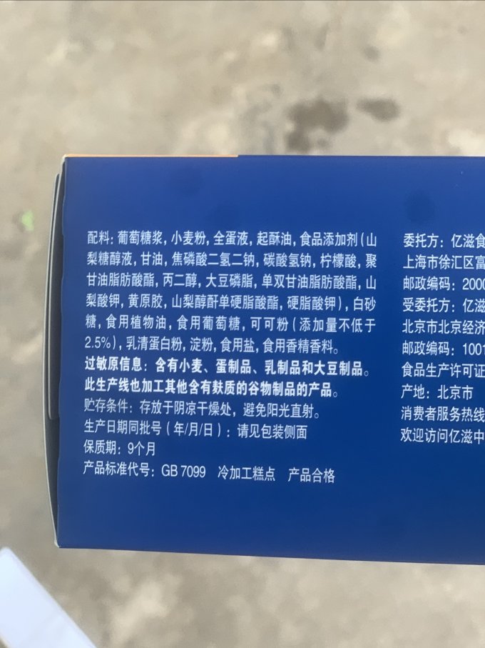 奥利奥常温蛋糕