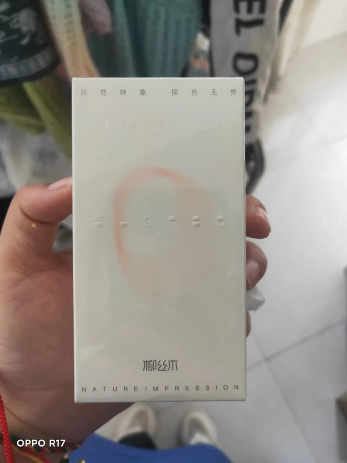 柳丝木隔离霜/妆前乳/打底