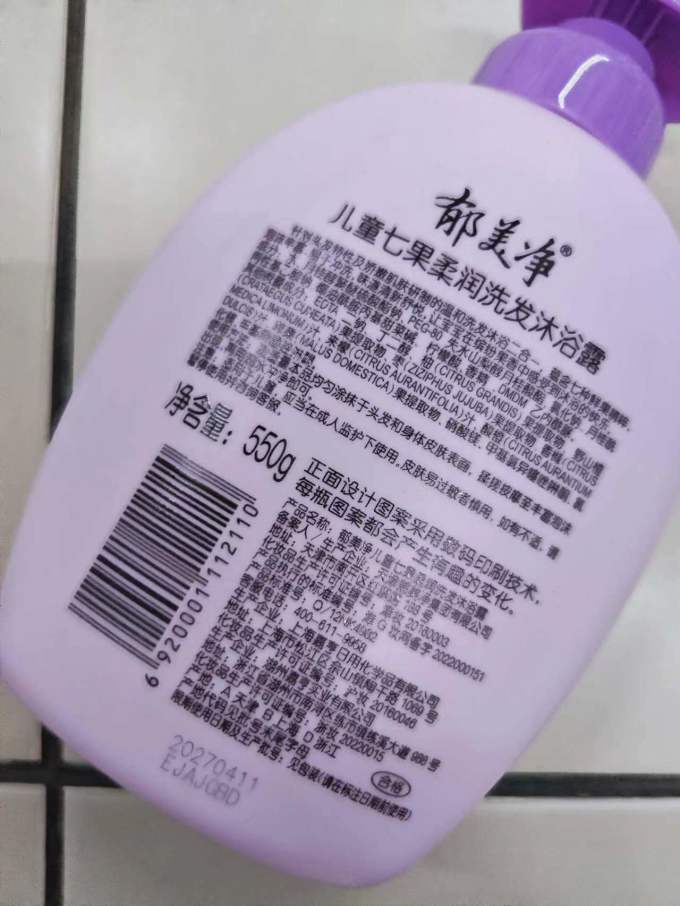 郁美净宝宝护肤