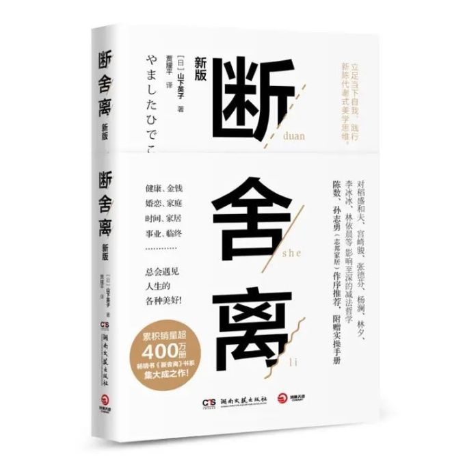 湖南文艺出版社励志/成功