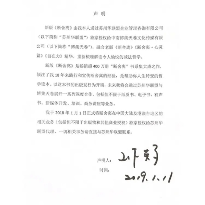 湖南文艺出版社励志/成功