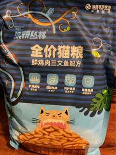 派的猫粮