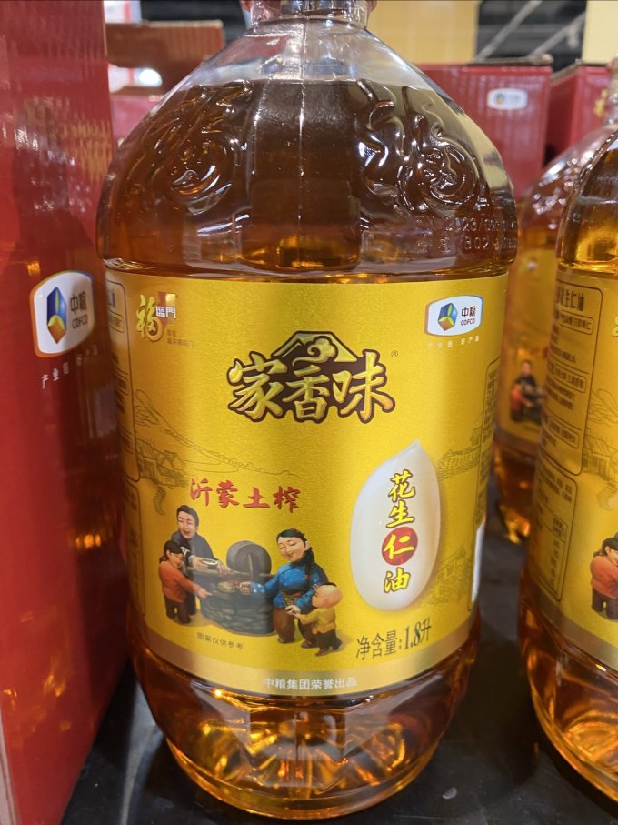 家香味食用油