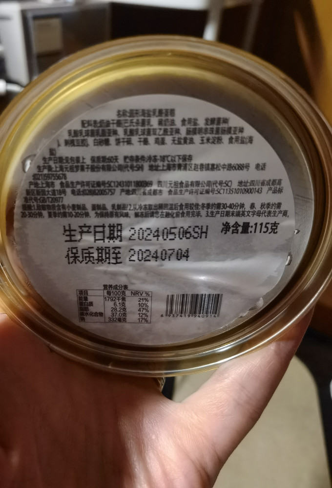 元祖食品常温蛋糕