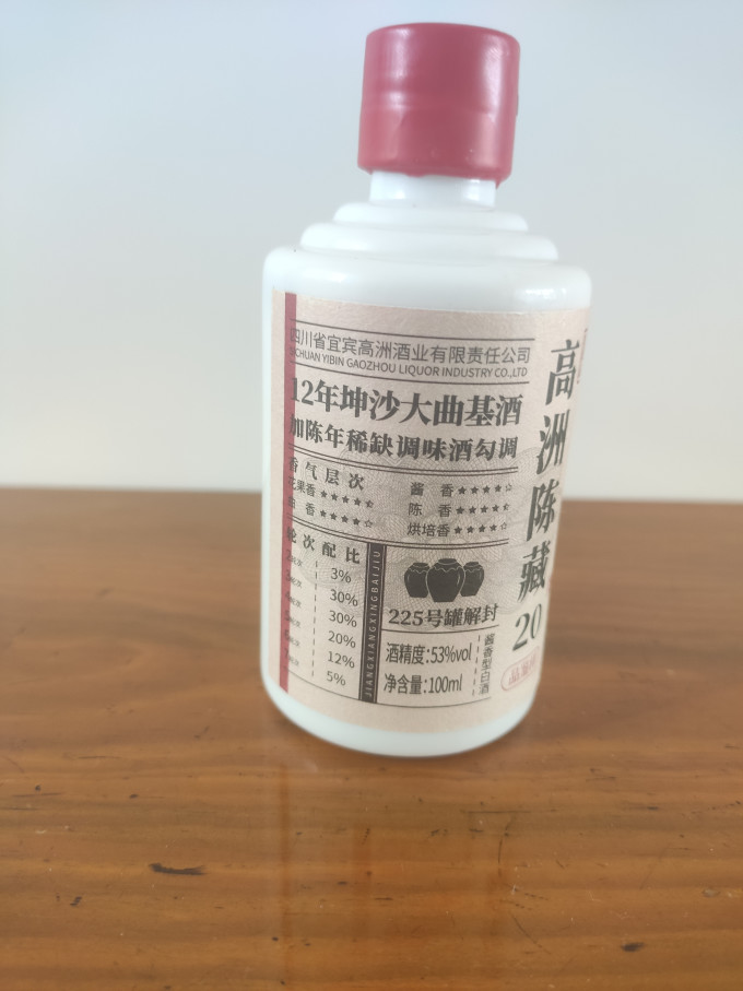 高洲酒业白酒